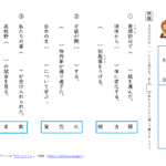 小6国語「漢字の形と音・意味」の学習プリント | 無料ダウンロード・印刷